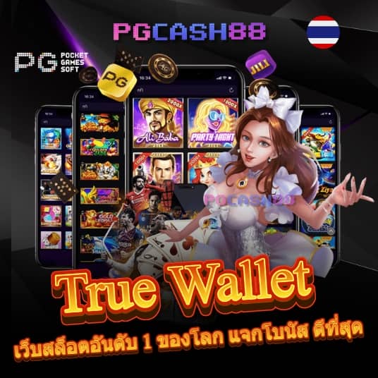 หมีชมพูหวย